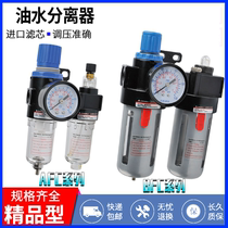 Air compressor Air pump Air source AFC2000 Oil-water separator BFR two-piece BFC2000 pressure regulator filter