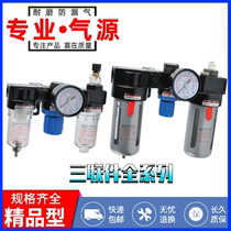 Dingli Yadek type AC triplet AC2000 gas source parts Shanice type filter Fenghua gas source parts