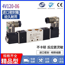 4V120-06 Dingli solenoid valve manufacturer 4V120-06 double electronic control solenoid valve Yade guest solenoid valve