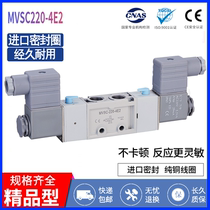 MVSC220-4E2 dual electronic control solenoid valve Ningbo Dingli pneumatic production DLV220-4E2