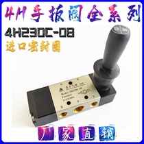 4H230C-08 Hand lever valve 4H230-08S 4H230-08L Auto insurance equipment spacer type hand lever valve