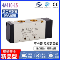 4A410-15 air control valve Dingli pneumatic air control valve 4A420-15 dual air control valve