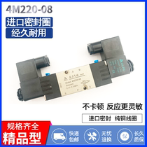 4M220-08 4M220-06 Yadke type dual electric control valve plate solenoid valve Dingli pneumatic solenoid valve