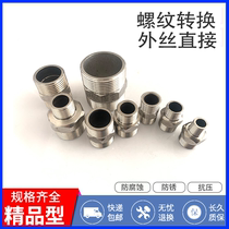 304 stainless steel precision cast external thread joint hexagonal outer wire double-ended wire direct shorting 4 minutes 6 minutes 1 inch 2 inch