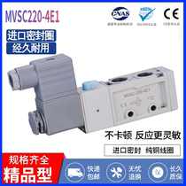 MVSC220-4E1 Gold instrument solenoid valve Ningbo Dingli pneumatic gold instrument solenoid valve 220-4E1