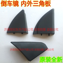Special FAW Weizhi Weizhi V5 door inner bracket Reversing mirror inner triangle decorative plate Glass inner triangle plate