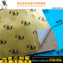 Zhenhuang environmental protection car sound insulation Cotton Board self-adhesive shock Hood four-door noise reduction full car butyl rubber sound-absorbing material