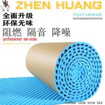 Tasteless environmental protection sound insulation cotton wall silencer filling sound-absorbing door water pipe back adhesive self-adhesive piano ktv recording studio