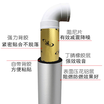 Environmental protection package 110 sewer soundproof cotton wall toilet toilet drainage sewage pipe noise reduction