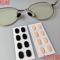 Nose-slip and decompression of glasses nose nose nose nose nose pad nose pad