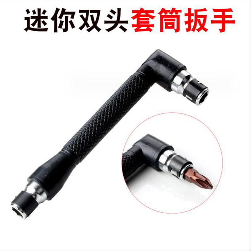 Double head Mini L wrench Batch head lengthened bar screwdriver Extension bar Self-locking batch head connecting rod sleeve adapter-Taobao