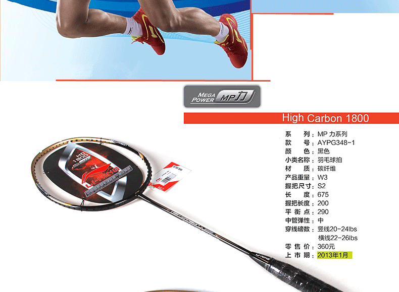 李宁lining 羽毛球拍 hc1800 hc1900 单人初学训练全碳素羽毛球拍(hc