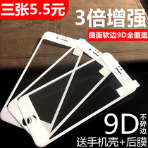 Applicable apple 6 steel chemical film 7plus full coverage iPhone7 mobile phone film 11 full package soft edge XR blue light eye protection X