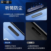 Applicable iPhone12 steel chemical film 12ProMax Apple 11 mobile phone anti-peep xr anti-dust reticulum xs frosted film