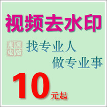 Video editing tailoring video to watermarking go to logo generation processing remove caption desk mark batch to watermark