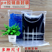 Clothing packaging bag PE zipper bag transparent plastic Ziplock bag spot clothes bag custom printing LOGO