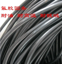 Fluorine rubber strip Fluorine rubber O-strip Fluorine rubber round strip seal strip 2 3 4 5 6 8 10 11 12 13 14 15mm