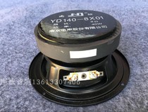 Nanjing 5-inch woofer 5-inch speaker fever speaker South Whale 5-inch audio woofer speaker