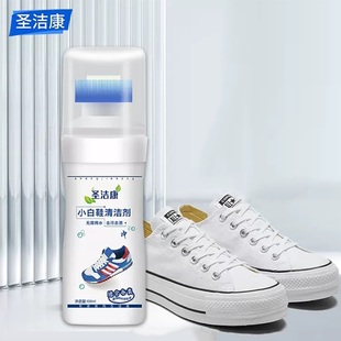 小白鞋清洗剂去污增白去黄去氧化免洗刷鞋神器擦鞋刷鞋球鞋清洁剂
