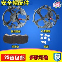 Safety helmet lining suction Sweat cotton button knob Lining Construction Site Protective Helmet Industrial Hat Liner Cap Core Accessories