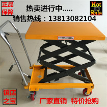 Manual hydraulic platform cart lift tablet drive manual lift platform operation platform lift lift lift