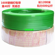 PET1608 Plastic steel belt packing belt Manual strapping belt Green packing belt Stone wood packing belt packing belt