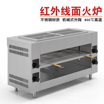 Noodle stove Commercial infrared gas oven Lifting Japanese-style electric barbecue stove Empai grilled trotters grilled fish steak stove