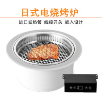 Japanese-style electric oven smoke-free round commercial embedded lower exhaust mosquito coil electric heating tube Self-service barbecue grill Barbecue grill