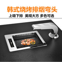 Korean barbecue exhaust pipe elbow crooked neck Stainless steel upper and lower exhaust hood range hood barbecue shop exhaust equipment