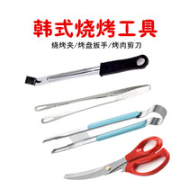 Dish picker Baking tray wrench crowbar Charcoal basin pick stick Korean barbecue barbecue grill barbecue clip scissors barbecue tool