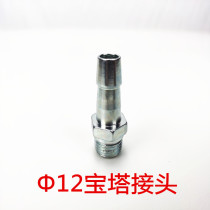 Haitian injection molding machine accessories Φ12 pagoda connector 3 8 connector Water block special connector(original parts)