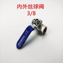 Haitian injection molding machine accessories 3 8 copper ball valve blue handle 300WOG water block water drain valve (original factory)