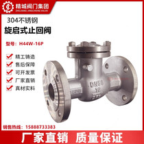304 stainless steel flange open check valve H44W-16P one - way valve reverse valve counter - valve DN15 - 300