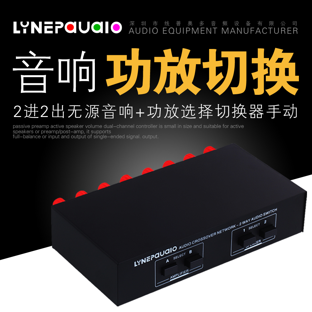 2 In 2 Out Passive Power Amplifier Speaker Switch Speaker Switch Dispenser Comparator Sound Quality No Loss-Taobao