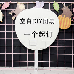 Popular blank solid color DIY support fan advertising fan Japanese and Korean J family black glitter large round fan custom-made