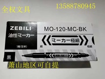Small double-headed marker pen oily black marker pen cross-cutting pen red ZEBILI