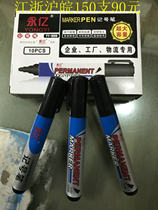 Yongyi stationery yy-999 oily marker pen large capacity oil pen large head pen marking pen