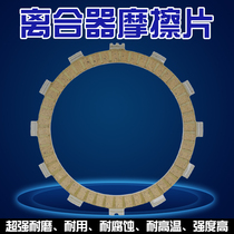 Motorcycle clutch plate R1 YZF1000 YZ450F FZ1 MT09 clutch clutch friction plate