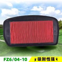 Suitable for Yamaha FZ6 FZ6N FZ6S sports car accessories 04-10 motorcycle air filter filter air filter