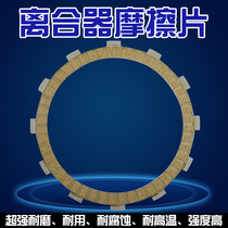 Motorcycle clutch plate for BMW K1200GT 06-18 K1200R S paper substrate clutch plate