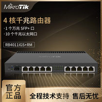 MikroTik RB4011iGS RM 4-core gigabit router SFP can be on the shelf