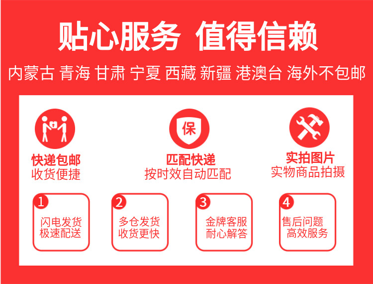 新疆,西藏等偏远 地区不包邮,运费咨询店内客服.