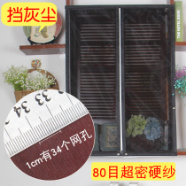 Ultra-dense dust-proof gauze mesh anti-mosquito self-adhesive detachable anti-mosquito magnetic zipper Velcro invisible screen custom-made