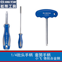 KINGTONY blue band 1 4 glue handle plastic handle magnetic screw driver 6 3 batches of head screwdriver rod sleeve handle