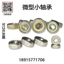Original imported miniature bearings 683684685686687688689 small bearings