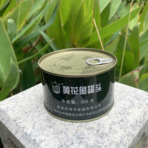 900 Beidaihe brand food yellow croaker canned 300g*4 cans of ready-to-eat outdoor seafood fish tin head