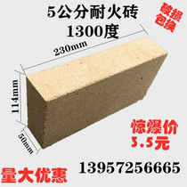 5 cm refractory brick five pieces 230*114*50mm 1300 degree machine pressure molding factory direct sales
