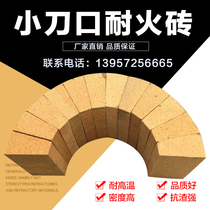 1300 degree high temperature refractory small blade vault brick for high temperature kiln 230*114*65 45mmT39