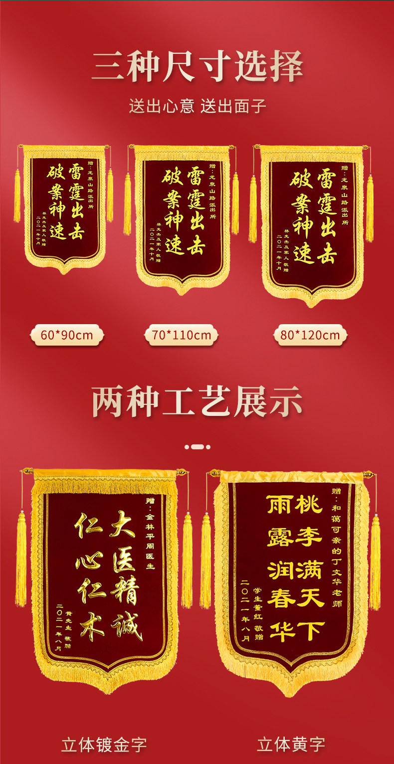 Флаг 顺丰包邮锦旗定制定做感谢医生护士送月嫂月子中心送老师物业民警赠送幼儿园老师锦旗感谢驾校教练送豪华礼筒