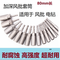 feng pi sleeve deepen extension 80mm long H7 H8 H10 H12 H13 H14 H16 H17 H19